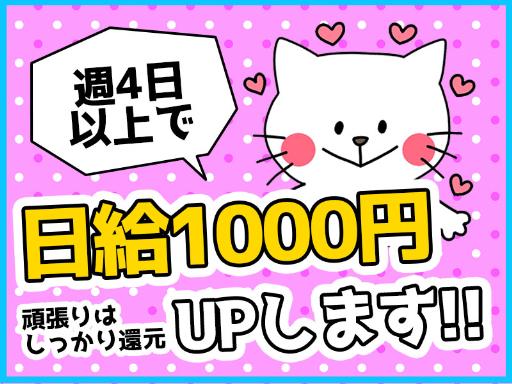 ※大放出※全員に！総額手当15万円を支給★未経験スタート9割以上...