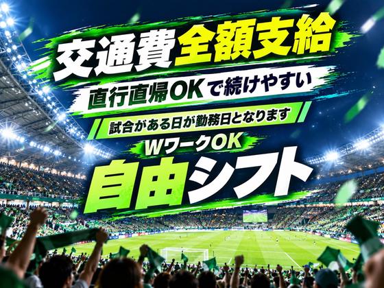 シンテイ警備株式会社 津田沼支社 船橋・西船橋・京成船橋エリア(Jリーグ※市原)/A3203200132のアルバイト写真
