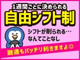 シンテイ警備株式会社 吉祥寺支社 喜多見・成城学園前・祖師ケ谷大蔵(交通誘導)エリア/A3203200118のアルバイト写真