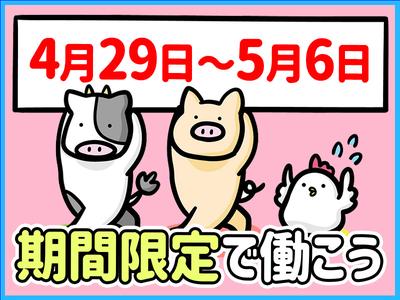 シンテイ警備株式会社 栃木支社 古河(20)エリア/A3203200122のアルバイト