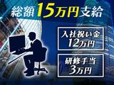 シンテイ警備株式会社 新宿支社 大岡山(15)エリア/A3203200140のアルバイト写真