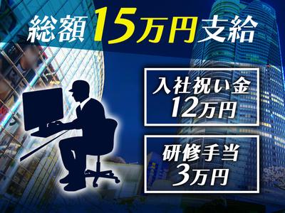 シンテイ警備株式会社 新宿支社 立川(15)エリア/A3203200140のアルバイト