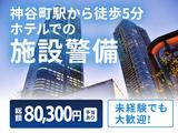 シンテイ警備株式会社 新橋支社 市川・本八幡・市川塩浜(6)エリア/A3203200143のアルバイト写真