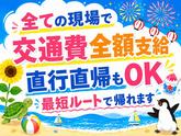 シンテイ警備株式会社 津田沼支社 勝田台・東葉勝田台・村上(千葉)(22)エリア/A3203200132のアルバイト写真