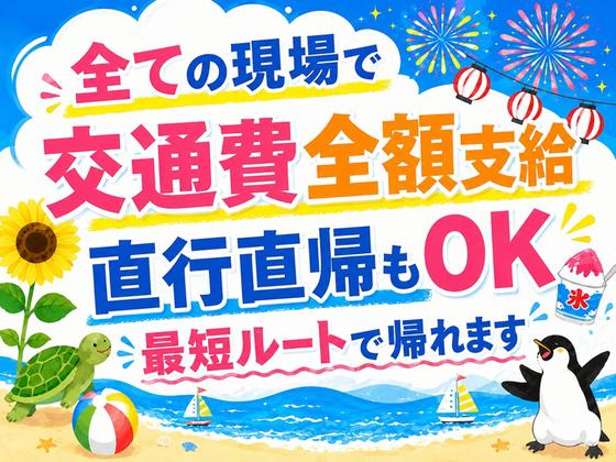 シンテイ警備株式会社 津田沼支社 勝田台・東葉勝田台・村上(千葉)(22)エリア/A3203200132のアルバイト写真