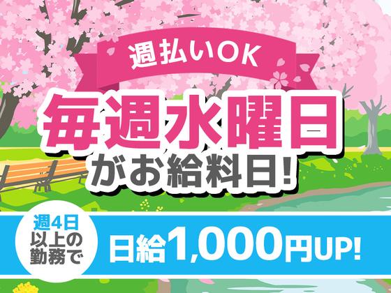 シンテイ警備株式会社 新宿支社 新橋(16)エリア/A3203200140のアルバイト写真