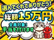 シンテイ警備株式会社 吉祥寺支社 祖師ケ谷大蔵(21)エリア/A3203200118のアルバイト写真(メイン)