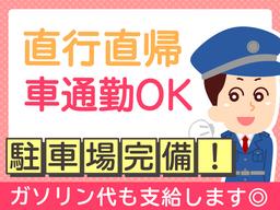 シンテイ警備株式会社 千葉支社 四街道(12)エリア/A3203200106