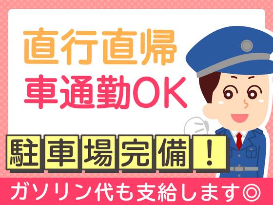 シンテイ警備株式会社 千葉支社 鵜原(12)エリア/A3203200106のアルバイト写真