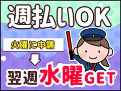 シンテイ警備株式会社 高崎営業所 用土2エリア/A3203200138のアルバイト