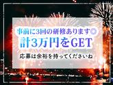 シンテイ警備株式会社 新宿支社 小岩(16)エリア/A3203200140のアルバイト写真