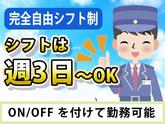 シンテイ警備株式会社 六本木支社 門前仲町・森下(東京)・清澄白河(55)エリア/A3203200117のアルバイト写真