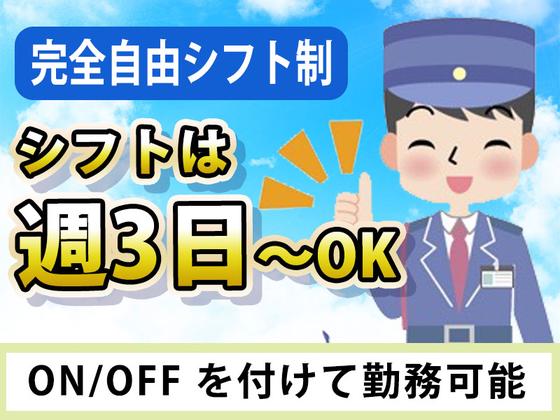シンテイ警備株式会社 六本木支社 門前仲町・森下(東京)・清澄白河(55)エリア/A3203200117のアルバイト写真