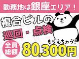 シンテイ警備株式会社 新橋支社 舞浜・浦安(千葉)・新浦安(20)エリア/A3203200143のアルバイト写真