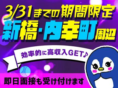 シンテイ警備株式会社 池袋支社 (新橋駅・内幸町駅周辺7)駒場東大前エリア/A3203200108のアルバイト