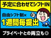 シンテイ警備株式会社 国分寺支社 泉体育館2エリア/A3203200124のアルバイト写真2