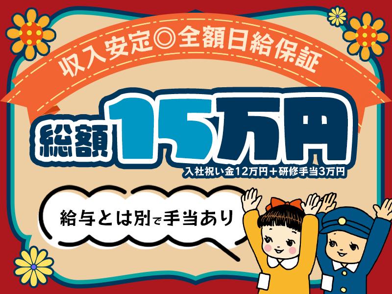 【週払い可】※※朗報※※毎週水曜日が給料日で即収入☆早く終わって...