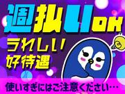 シンテイ警備株式会社 池袋支社 (新橋駅・内幸町駅周辺7)外苑前エリア/A3203200108のアルバイト写真1