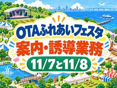 シンテイ警備株式会社 川崎支社 武蔵中原(イベント-2)/A3203200110のアルバイト