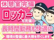 シンテイ警備株式会社 茨城支社 ひたち野うしく(11)エリア/A3203200115のアルバイト写真2