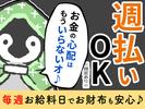 シンテイ警備株式会社 新橋支社 南行徳・行徳・妙典(17)エリア/A3203200143のアルバイト写真