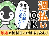 シンテイ警備株式会社 新橋支社 神保町・市ケ谷・九段下(17)エリア/A3203200143のアルバイト写真