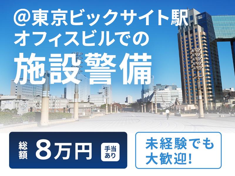 【週払い可】実働4時間で日給1万円越え!?＼有明エリアで働こう！...