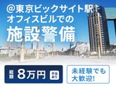 シンテイ警備株式会社 新橋支社 白金高輪・芝公園・御成門(3)エリア/A3203200143のアルバイト写真
