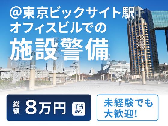 シンテイ警備株式会社 新橋支社 白金高輪・芝公園・御成門(3)エリア/A3203200143のアルバイト写真