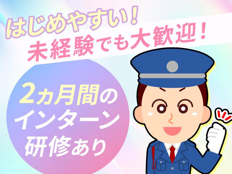 憧れの街に通える＊*六本木ヒルズで防災警備のお仕事♪交通費全額支給！