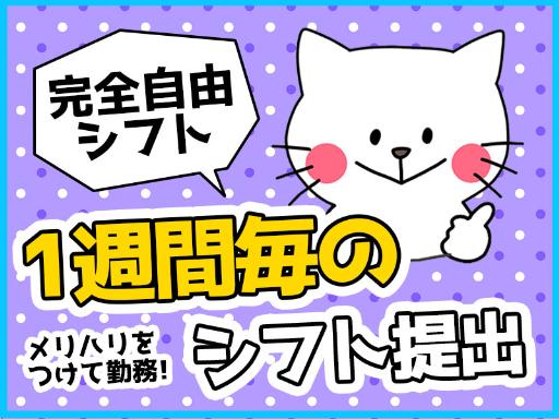 シンテイ警備株式会社 千葉支社 県庁前(千葉)(2)エリア/A3203200106の求人画像