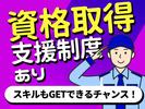シンテイ警備株式会社 津田沼支社 土気(14)エリア/A3203200132のアルバイト写真