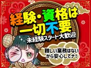 シンテイ警備株式会社 津田沼支社 学園前(千葉)(6)エリア/A3203200132のアルバイト写真(メイン)