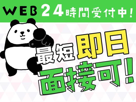 シンテイ警備株式会社 新橋支社 目黒・中延・戸越(20)エリア/A3203200143のアルバイト写真