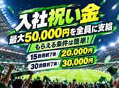 シンテイ警備株式会社 津田沼支社 船橋・西船橋・京成船橋エリア(Jリーグ※市原)/A3203200132のアルバイト写真