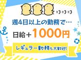 シンテイ警備株式会社 茨城支社 大和(茨城)(9)エリア/A3203200115のアルバイト写真