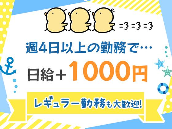 シンテイ警備株式会社 茨城支社 大和(茨城)(9)エリア/A3203200115のアルバイト写真