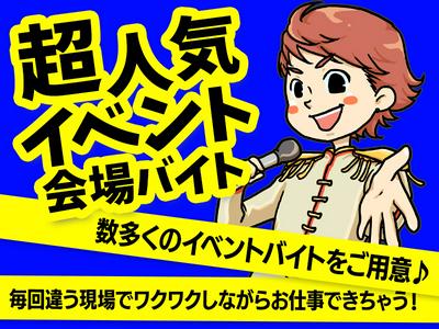 シンテイ警備株式会社 新宿支社 大船(17)エリア/A3203200140のアルバイト