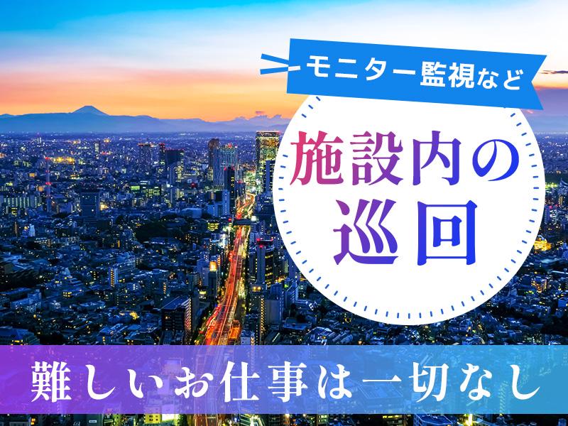 日勤のみでの勤務《六本木駅直結》六本木ヒルズのゲート管理のお仕事！