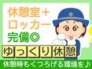 シンテイ警備株式会社 千葉支社 新茂原(12)エリア/A3203200106のアルバイト写真