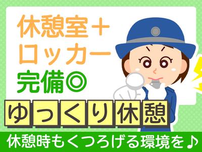 シンテイ警備株式会社 千葉支社 新茂原(12)エリア/A3203200106のアルバイト写真