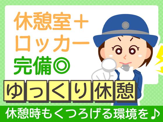 シンテイ警備株式会社 千葉支社 鵜原(12)エリア/A3203200106のアルバイト写真