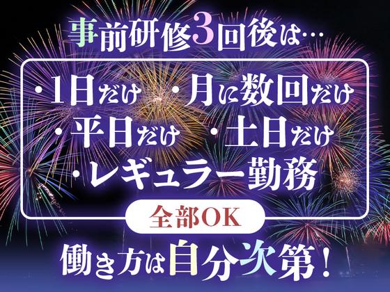 シンテイ警備株式会社 松戸支社 新三河島・三河島・三ノ輪橋(50)エリア/A3203200113のアルバイト写真