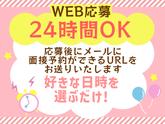 シンテイ警備株式会社 国分寺支社 つつじケ丘・飛田給・西調布(3)エリア/A3203200124のアルバイト写真