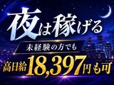 シンテイ警備株式会社 錦糸町支社 上野・京成上野・御徒町(1)エリア/A3203200119のアルバイト写真