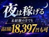 シンテイ警備株式会社 錦糸町支社 錦糸町・両国・菊川(東京)(1)エリア/A3203200119のアルバイト写真