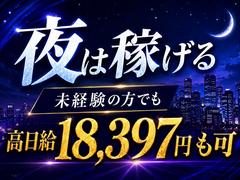 シンテイ警備株式会社 錦糸町支社 押上・本所吾妻橋・小村井(1)エリア/A3203200119のアルバイト写真