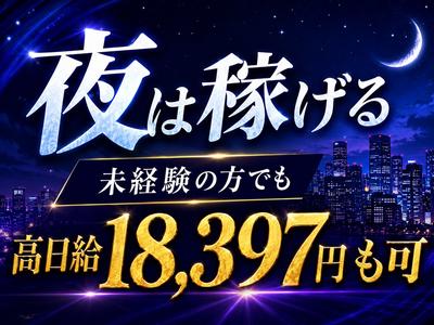 シンテイ警備株式会社 錦糸町支社 小岩・京成小岩・平井(東京)(1)エリア/A3203200119のアルバイト