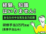 シンテイ警備株式会社 成田支社 潮来(9)エリア/A3203200111のアルバイト写真(メイン)