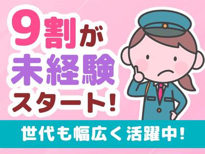 シンテイ警備株式会社 栃木支社 家中7エリア/A3203200122のアルバイト写真
